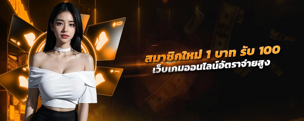 Pap55 สล็อต